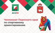 Чемпионат Пермского края, 7 этап